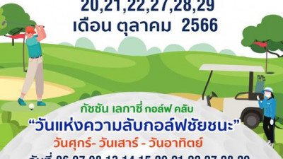 สนามกอล์ฟ  กัซซัน เลกาซี่ กอล์ฟ คลับ