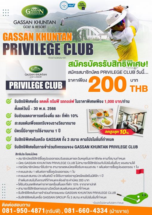 Gassan Khuntan Golf amp Resort Thailand 1 person and text