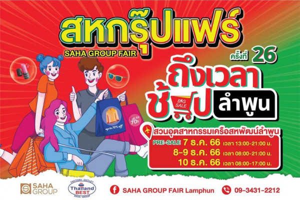 สนามกอล์ฟหริภุญชัย กอล์ฟคลับ text