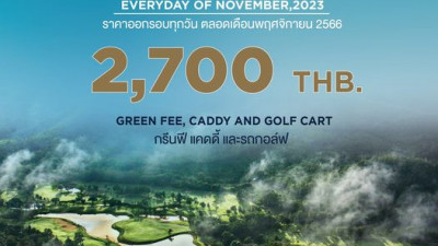 - November  Golf Deal –