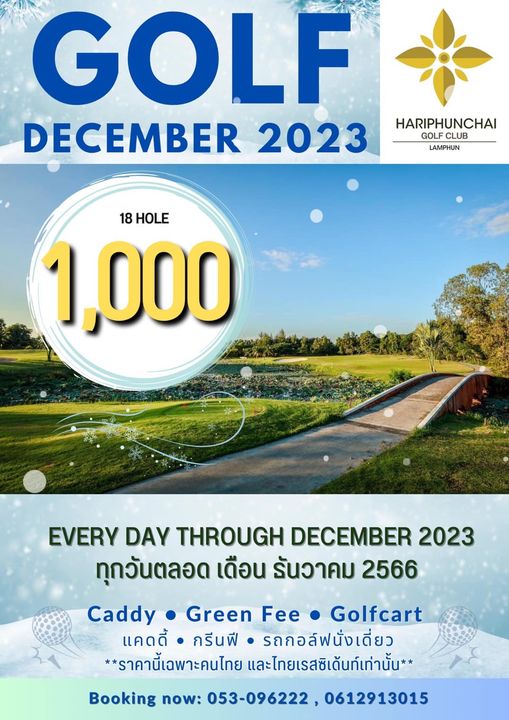สนามกอล์ฟหริภุญชัย กอล์ฟคลับ nbsp golf and GOLF DECEMBER 2023 HARIPHUNCHAI GOLF CLUB LAMPHUN 18 HOLE 1 000 EVERY DAY THROUGH DECEMBER 2023 ทุกวันตลอด เดือน ธันวาคม 2566 Caddy Green Fee Golfcart แคดดี้ กรีนฟี รถกอล์ฟนั่งเดี่ยว ราคานี้เฉพาะคนไทย และไทยเรสซิเด้นท์เท่านั้น Booking now 053 096222 0612913015