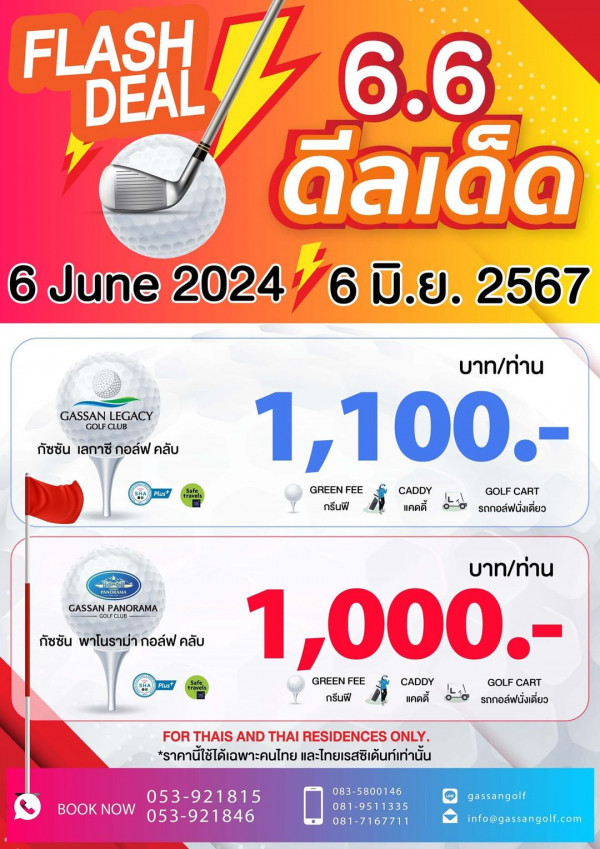 Gassan Legacy Golf Club nbsp FLASH DEAL 6 6 ดีลเด็ด 6 June 2024 6 มิ ย 2567 มิ ย 2567 GASSANLEGACY GOLF CLUB GASSANL LEGACY กัชชัน เลกาซี กอล์ฟ คลับ Plun บาท ท่าน 1 100 GREENFEE FEE CADDY GOLF CART กรีมฟี แคคตี้ รถกอล์ฟนิ่งเดี่ยว GASSAN PANORAMA RAMA OLFCLUB กัชชัน พาโนราม่า กอล์ฟ คลับ บาท ท่าน 1 000 GREENFEE FEE CADDY GOLF CART กรีนฟี แคคตี้ รถกอล์ฟนิ่งเดียว FOR THAIS AND RESIDENCES ONLY ราคานี้ใช้ได้เฉพาะคนไทย และไทยเรสซิเด้นท์เท่านั้น 053 053 921815 BOOKNOW BOK NOW 053 921846 083 5800146 081 9511335 081 7167711 gassangolf info gassangolf com