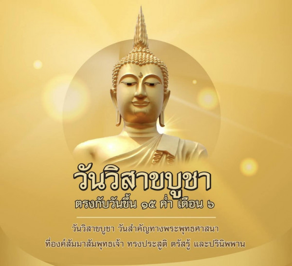 สนามกอล์ฟหริภุญชัย กอล์ฟคลับ nbsp 1 person temple and วันวิสาขบูชา ชา วันี ตรงก ตรงกับวันขึ้น ๑๕ ค่ำ เดือน วันวิสาขบูชา วันสำคัญทางพระพุทธศาสนา ที่องค์สัมมาสัมพุทธเจ้า ทรงประสูติ ตรัลรู้ และปรินิพพาน