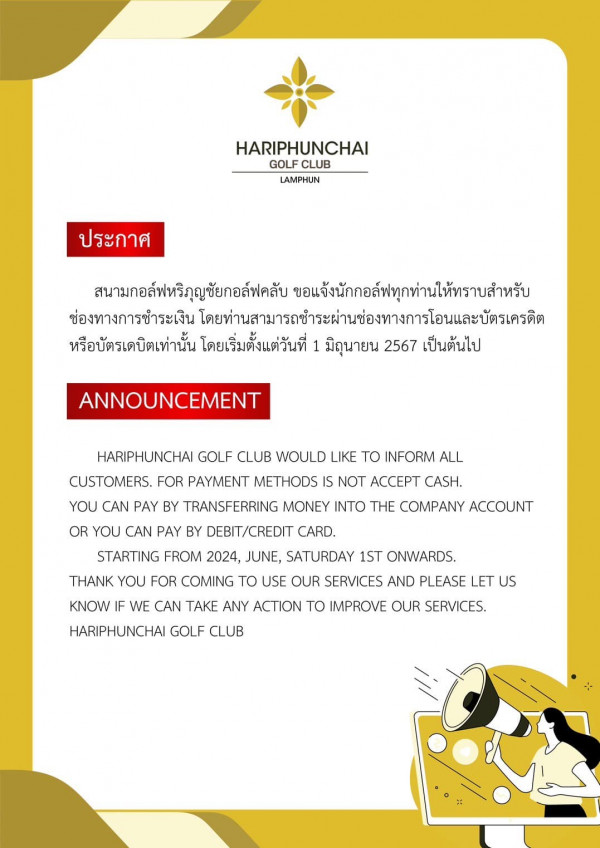 สนามกอล์ฟหริภุญชัย กอล์ฟคลับ nbsp