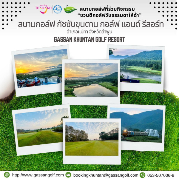 Gassan Khuntan Golf amp Resort Thailand nbsp 1 person and THAILAND สนามกอล์ฟที่ร่วมกิจกรรม ชวนตีกอล์ฟ์วันธรรมดาให้ฉ่ำ สนามกอล์ฟ อล์ฟ กัชชันขุนตาน กอลฟ แอนด์ รีสอร์ท อำเภอไม่ทา จังหวัดลำพูน GASSAN KHUNTAN GOLF RESORT NPS http www gassangolf com bookingkhuntan gassangol com 053 507006 8