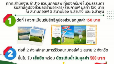 มหัศจรรย์ Golf วันธรรมดา