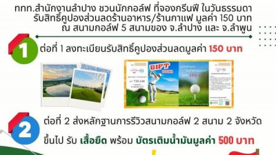 มหัศจรรย์ Golf วันธรรมดา