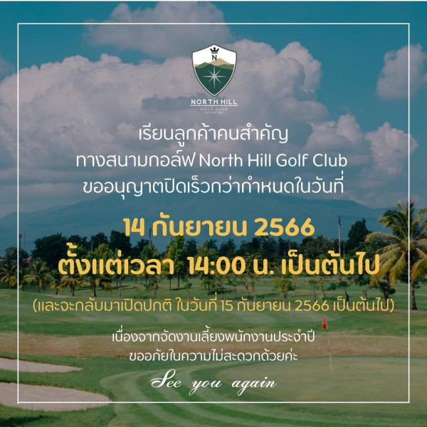 North Hill Golf Club nbsp ไม่มีคำอธิบายรูปภาพ