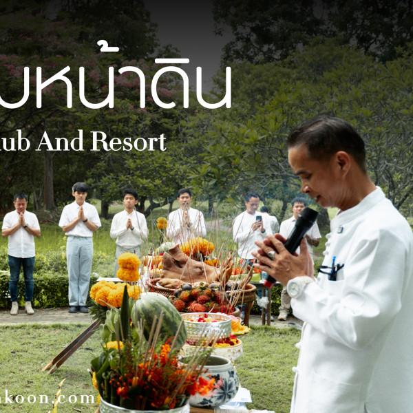 Mae Jo Golf Club And Resort nbsp 6 คน และ ข้อความพูดว่า หน้าดิน ub And Resort koon com com com koon