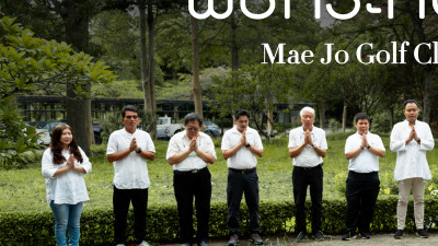  Mae Jo Golf Resort and Spa  ถือเป็นฤกษ์งามยามดีวันที่ 28 พฤษภาคม 2567 ที่ผ่านมา