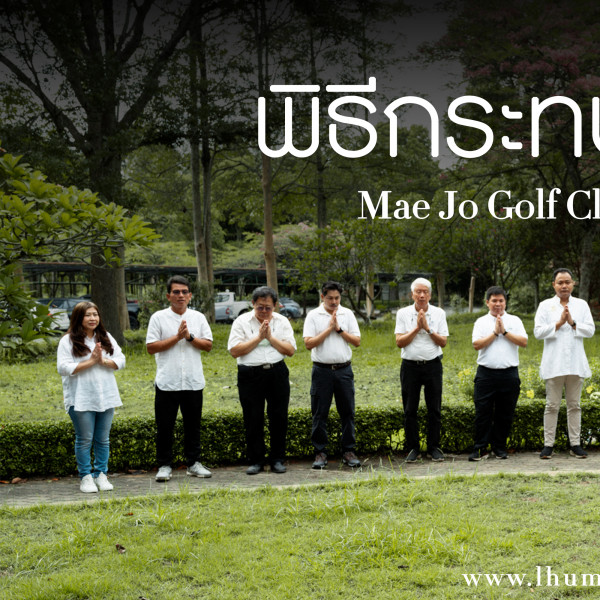 Mae Jo Golf Club And Resort nbsp 7 คน และ ข้อความ