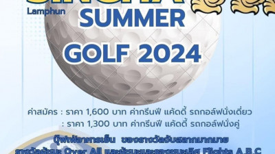 ประกาศจากสนามกอล์ฟหริภุญชัยกอล์ฟคลับค่าา วันอาทิตย์ที่ 2 มิถุนายน 2567 ทางสนามกอล์ฟหริภุญชัยกอล์ฟคลับได้เป็นสถานที่ในการจัดการแข่งขัน  กอล์ฟการกุศล เพื่อหารายได้สนับสนุนนักกีฬาตัวแทนจังหวัดลำพูน เข้าร่วมการแข่งขันกีฬาแห่งชาติ ระดับภาคและระดับประเทศ รายการ