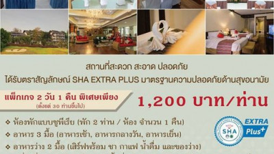 เรียนเชิญทุกท่านจัดงานประชุมสัมนางานแต่งงานและงานจัดเลี้ยงสังสรรค์แบบนิวนอร์มอล ณ. กัซซันขุนตานกอล์ฟแอนด์รีสอร์ท จ.ลำพูน