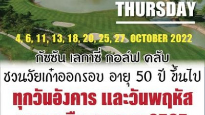 Gassan Legacy Golf Club