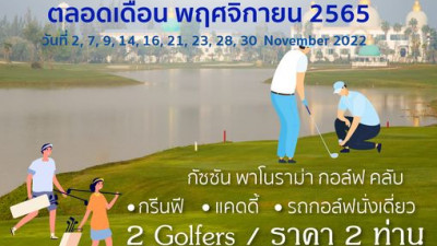 Gassan Panorama Golf Club