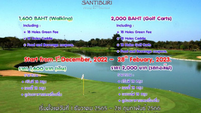 โปรโมชั่นพิเศษ สำหรับท่านนักกอล์ฟ ที่ออกรอบ 18 หลุม สามารถเลือกโปรโมชั่นรวมรถหรือเดินก็ได้ค่ะ เริ่มวันที่ 1 ธ.ค. 2565 ถึง 28 ก.พ. 2566  สำรองเวลาออกรอบและสอบถามข้อมูลเพิ่มเติมได้ที่ โทร.090-3205844