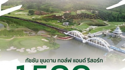 กัซซันขุนตาน December 2022 Promotion