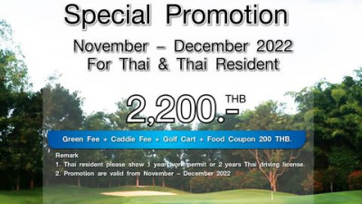 Promotions December 2022