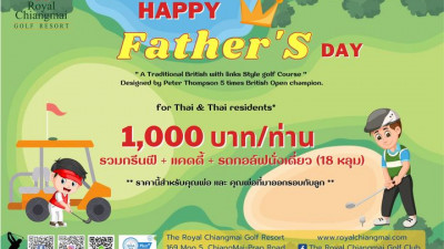 โปรโมชั่นพิเศษวันพ่อ วันที่ 3 ถึงวันที่ 10 ธ.ค. 65 รีบๆมาออกรอบกันนะคะ