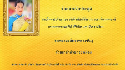 ๗ ธันวาคม ๒๕๖๕