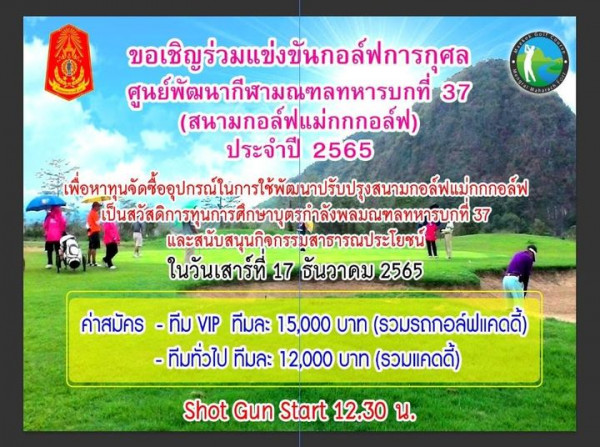 Maekok golf course 7 people outdoors and text