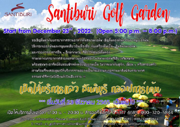 Santiburi Country Club Chiangrai text