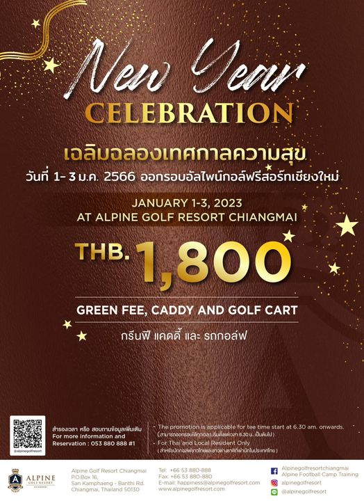 Alpinegolfresort Chiangmai one or more people and text Alpinegolfresort Chiangmai one or more people and text