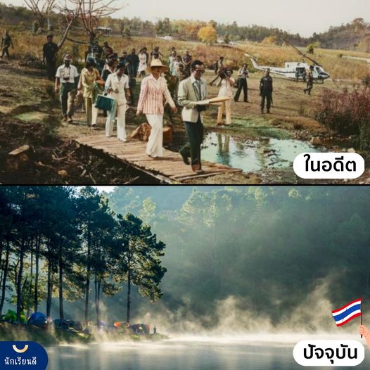 Maekok golf course 8 people people standing tree outdoors and ในอดีต นักเรียนดี ปัจจุบัน