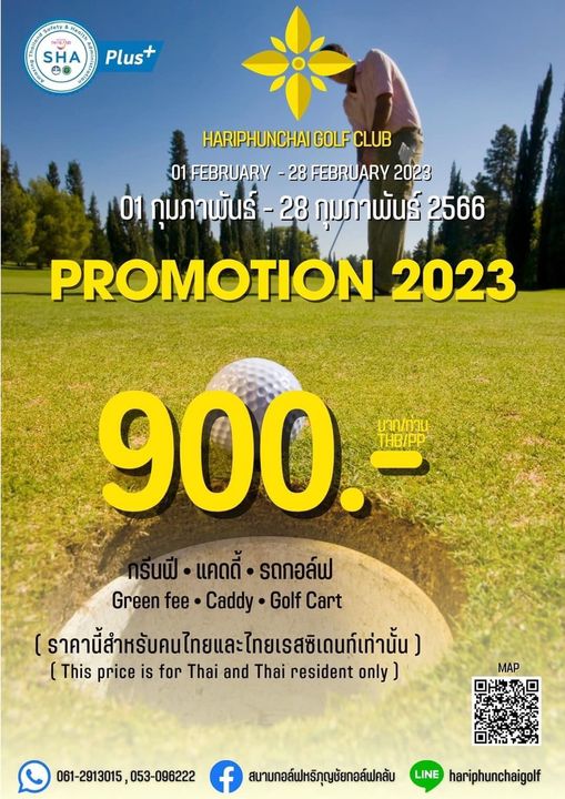 สนามกอล์ฟหริภุญชัย กอล์ฟคลับ 1 person outdoors and text