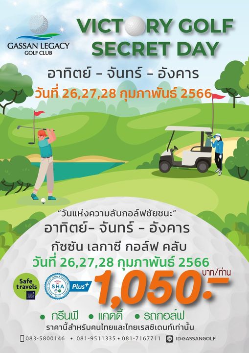 Gassan Legacy Golf Club 2 people outdoors and text
