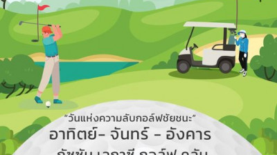 Gassan Legacy Golf Club