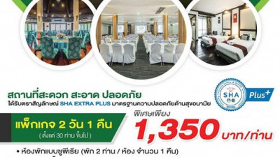 เรียนเชิญทุกท่านจัดงานประชุมสัมนางานแต่งงานและงานจัดเลี้ยงสังสรรค์แบบนิวนอร์มอล ณ. กัซซันขุนตานกอล์ฟแอนด์รีสอร์ท จ.ลำพูน
