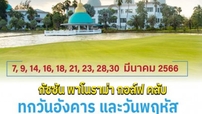 Gassan Panorama Golf Club