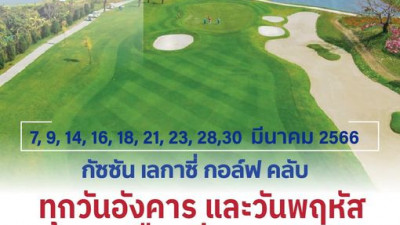 Gassan Legacy Golf Club