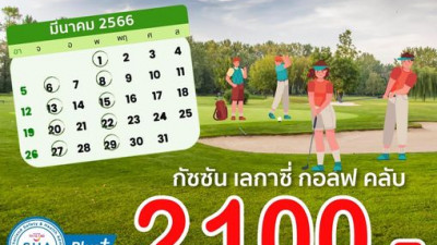 Gassan Legacy Golf Club