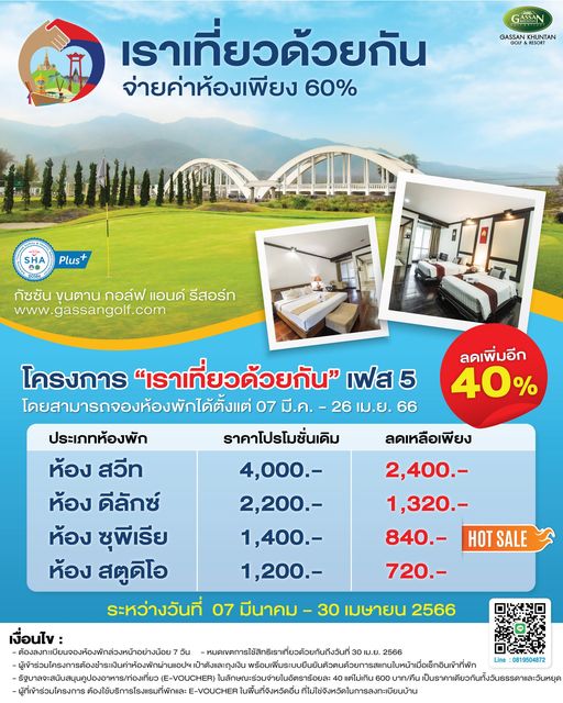 Gassan Khuntan Golf amp Resort Thailand กลางแจ้ง และ ข้อความ