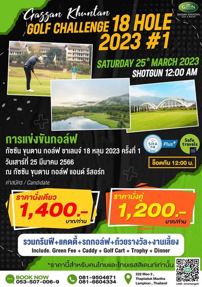 Gassan Khuntan Golf amp Resort Thailand 2 people people golfing outdoors and GASSAN Gaszan Khuntan GOLF CHALLENGE 18 HOLE 2023 1 SATURDAY 25 MARCH 2023 SHOTGUN 12 00 AM SHA Plus Safe travels การแข่งขันกอล์ฟ กัชซัน ขุนตาน กอล์ฟ ชาเลนจ์ 18 หลุม 2023 ครั้งที่ 1 วันเสาร์ที่ 25 มีนาคม 2566 ณ กัชซัน ขุนตาน กอล์ฟ แอนด์ รีสอร์ท ค่าสมัคร Candidate ราคานั่งเดียว 1 400 บาท ท่าน ช็อตกัน 12 00 ราคานั่งคู่ 1 200 บาท ท่าน รวมธีมฟพแคด้ดกองง้ง Include Green Fee Caddy Golf Cart Trophy Dinner ราคาีสหรับคนทยละไยรนนัน BOOK NOW 222 053 507 006 9 Thapladuk Maetha Thailand 081 950487 081 6604334