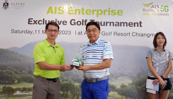 Alpinegolfresort Chiangmai 3 people people standing tree outdoors and ALPINE AIS Enterprise AIS Business 5G เติบโด จุนใจ ไปด้วยกัน Exclusive Excly Golf ournament Saturday 11 M2O2023 M 2023 latA at Golf Resort Chiangm