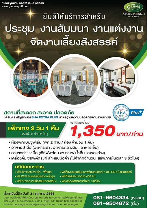 Gassan Khuntan Golf amp Resort Thailand
