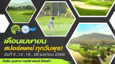 Gassan Khuntan April 2023 Sport Day