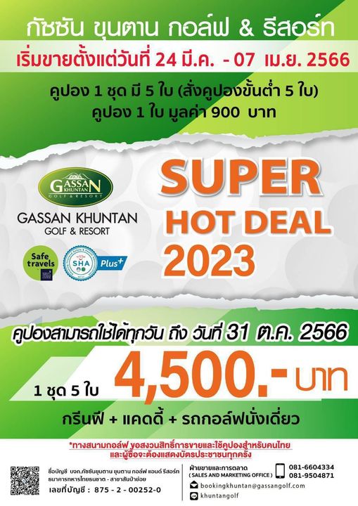 Gassan Khuntan Golf amp Resort Thailand text