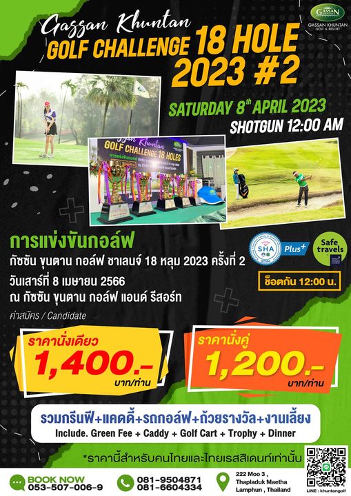 Gassan Khuntan Golf amp Resort Thailand 3 people people golfing and GASSAN Gaszan Khuntan GOLF CHALLENGE 18 HOLE 2023 2 SATURDAY 8 APRIL 2023 SHOTGUN 12 00 AM GOLF Khtian CHALLENGE 18 HOLES Safe travels ช็อตกัน 12 00 การแข่งขันกอล์ฟ กัชซัน ขุนตาน กอล์ฟ ชาเลนจ์ 18 หลุม 2023 ครั้งที่ 2 SHA Plus วันเสาร์ที่ 8 เมษายน 2566 ณ กัชชัน ขุนตาน กอล์ฟ แอนด์ รีสอร์ท ค่าสมัคร Candidate ราคานั่งเดียว ราคานั่งคู่ 1 400 บาท ท่าน 1 200 บาท ท่าน รวบทรนพแคกอ้วงวังา้ง Cart Trophy Dinner Include Green Fee Caddy Golf ราคนี้สหรับคนทยละไยเสิทัน BOOKNOW NOW 081 9504871 222 053 507 006 9 081 6604334 Maetha Thailand