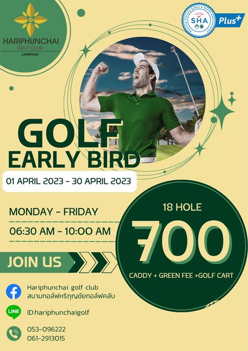 สนามกอล์ฟหริภุญชัย กอล์ฟคลับ 1 person and HARIPHUNCHAI GOLF CLUB LAMPHUN Safety THAILAN SHA Plus GOLE EARLY BIRD 01 APRIL 2023 30 APRIL 2023 MONDAY FRIDAY MONDAY FRIDAY 06 30 AM 10 00 AM JOIN us 18 HOLE 700 CADDY GREEN FEE GOLF CART f Hariphunchai golf club สนามกอล์ฟหริภุญชัยกอล์ฟคลับ LINE ID hariphunchaigolf 053 096222 061 2913015