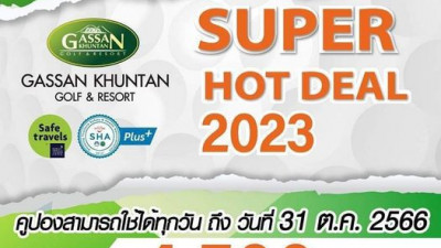 New Promotion Gassan Khuntan Super Hot Deal Coupon
