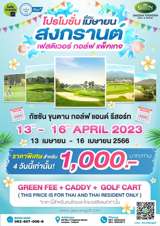 Gassan Khuntan Golf amp Resort Thailand 1 person and Safe travels GASSAN GASSAN KHUNTAN GOLF RESORT SHA Plus โปรโมชั่น เดือน เมษายน สงกรานต์ เฟสติเวอร์ กอล์ฟ แพ็คเกจ 1 0000 0000 กัชชัน ขุนตาน กอล์ฟ แอนด์ รีสอร์ท 13T 16T H APRIL 2023 13 เมษายน 16 เมษายน 2566 ราคาพิเศษสำหรับ 1 000 บาท ท่าน วันนี้เท่านั้น GREEN FEE CADDY GOLF CART THIS PRICE IS FOR THAI AND THAI RESIDENT ONLY ราคนี้ำหับคไทยและไยเสิตนทาัน www gassang com BOOKNOW 053 507 006 9 Address 81 9504871 khuntangolf