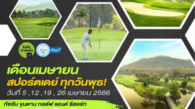 Gassan Khuntan April 2023 Sport Day