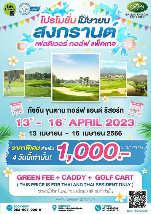 Gassan Khuntan Golf amp Resort Thailand 1 person