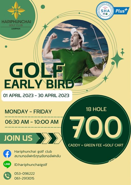 สนามกอล์ฟหริภุญชัย กอล์ฟคลับ 1 person golfing and text