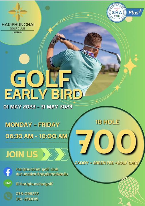 สนามกอล์ฟหริภุญชัย กอล์ฟคลับ 1 person golfing golf course and text
