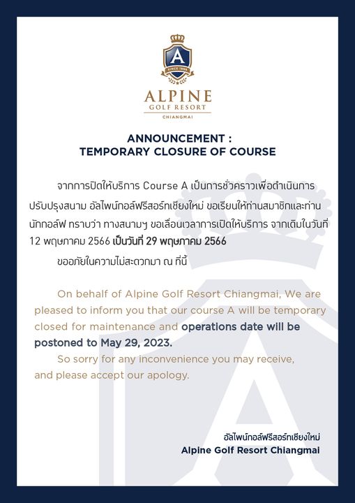 Alpinegolfresort Chiangmai text